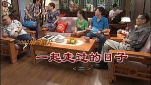 Episodio 3003