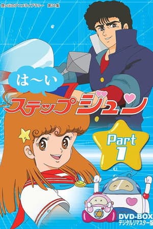 Temporada 1