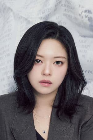 정연