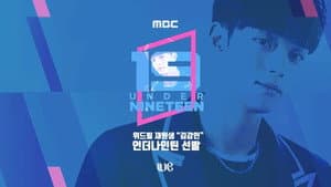 언더나인틴 — foto 1