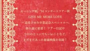 Morning Musume.'15 DVD Magazine Vol.72 — foto 1