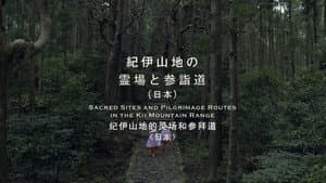 THE世界遺産4K PREMIUM EDITION ‐ハイビジョン版‐ — foto 4