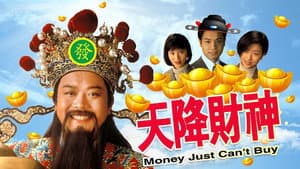 天降財神 — foto 1