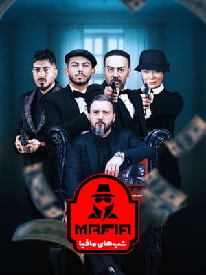 Temporada 5