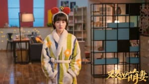 双世萌妻 — foto 3