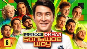 Episodio 6
