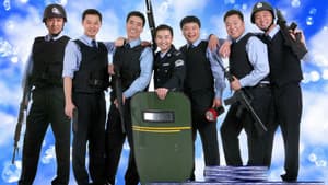 派出所的故事 — foto 1