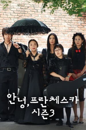 Temporada 3