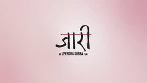 जारी — foto 4