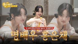 Episodio 7