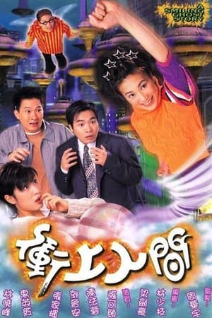 Temporada 1