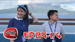 Episodio 75