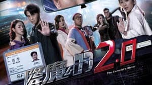 降魔的2.0 — foto 2