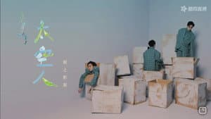 TME live 吴青峰 太空人 线上影展 — foto 1