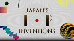 Japan's Top Inventions — foto 1