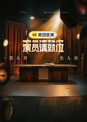 Temporada 3
