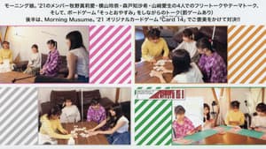 Morning Musume.'21 DVD Magazine Vol.134 — foto 1