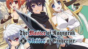 The Master of Ragnarok & Blesser of Einherjar — foto 1