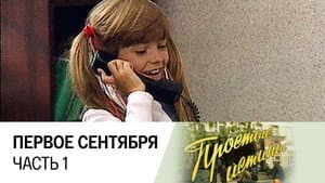 Episodio 1
