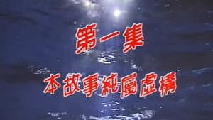 Episodio 1