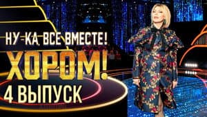 Episodio 4