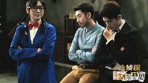 大侦探胡尔莫思 — foto 1