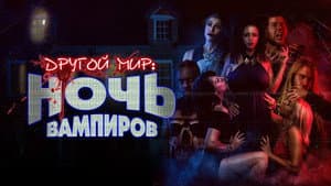 Transference: Escape the Dark — foto 2