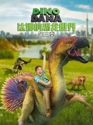 Temporada 3