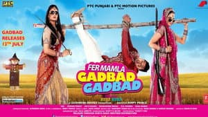 Fer Mamla Gadbad Gadbad — foto 2