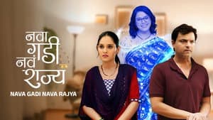 Nava Gadi Nava Rajya — foto 2