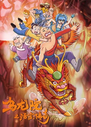 Temporada 2