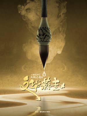 Temporada 4
