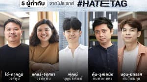 #HATETAG — foto 1