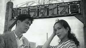 洲崎パラダイス　赤信号 — foto 1