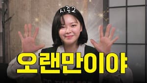 감별사 — foto 6