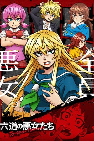 Temporada 1