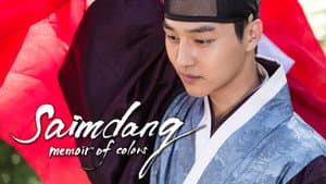 Saimdang, Diario de Luz — foto 1