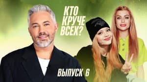 Episodio 6