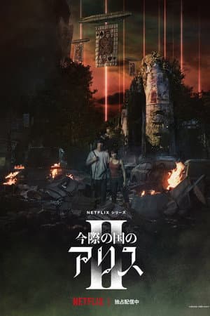 Temporada 2