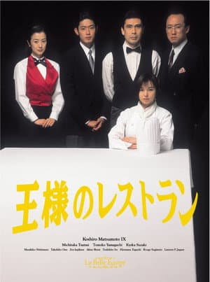 Temporada 1