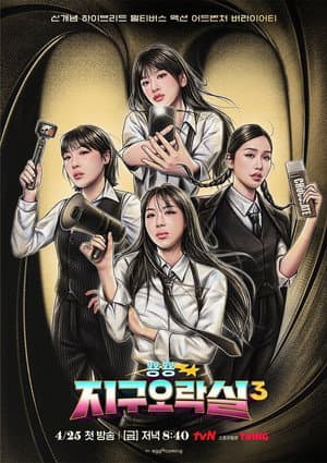 Temporada 3