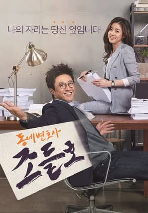 Temporada 1