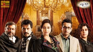 বাস্তু শাপ — foto 1