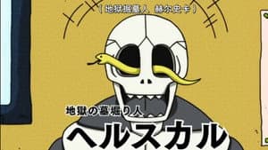 Episodio 12