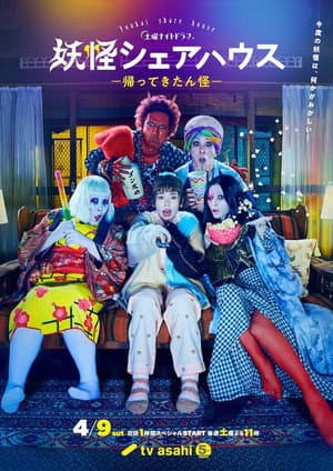 Temporada 2