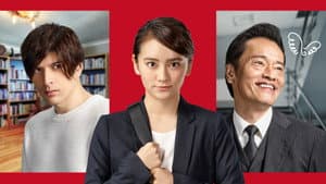 私のおじさん～WATAOJI～ — foto 1