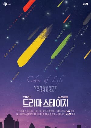 Temporada 3