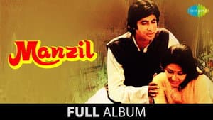 मंज़िल — foto 1