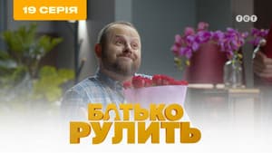 Episodio 19