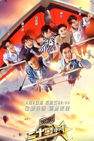 Temporada 3